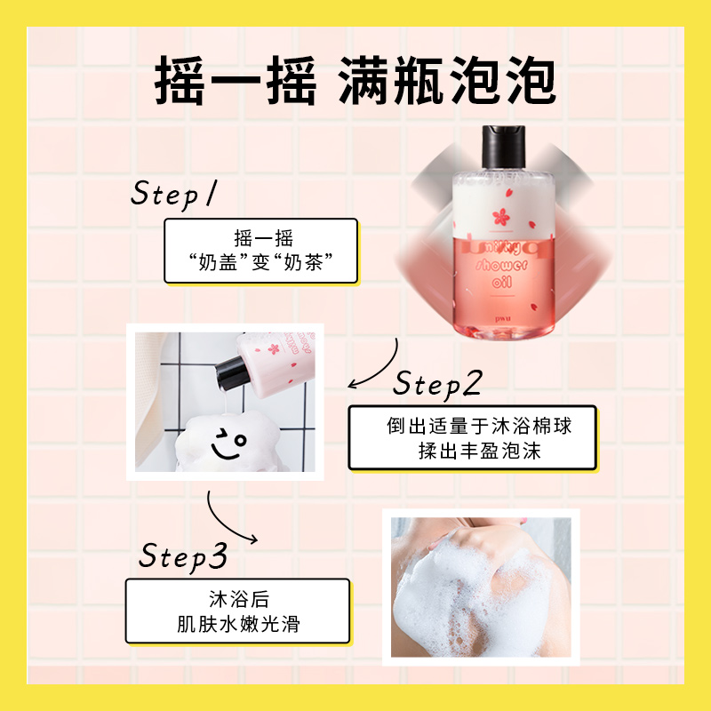 朴物大美旗舰店【粉丝专享拍1发2】奶盖沐浴油卸妆级水蜜桃沐浴露女香体防晒霜3