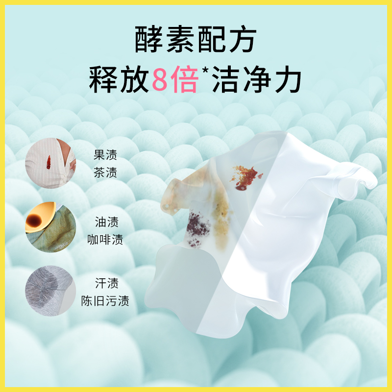 朴物大美旗舰店PWU洗衣泡泡纸洗衣片纸除菌洗衣凝珠香水味持久留香珠家庭洗衣液0