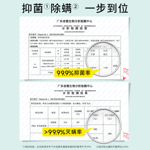 PWU衣物留香珠洗衣服家用持久香味护衣除螨抑菌洗衣凝珠非洗衣液-图2