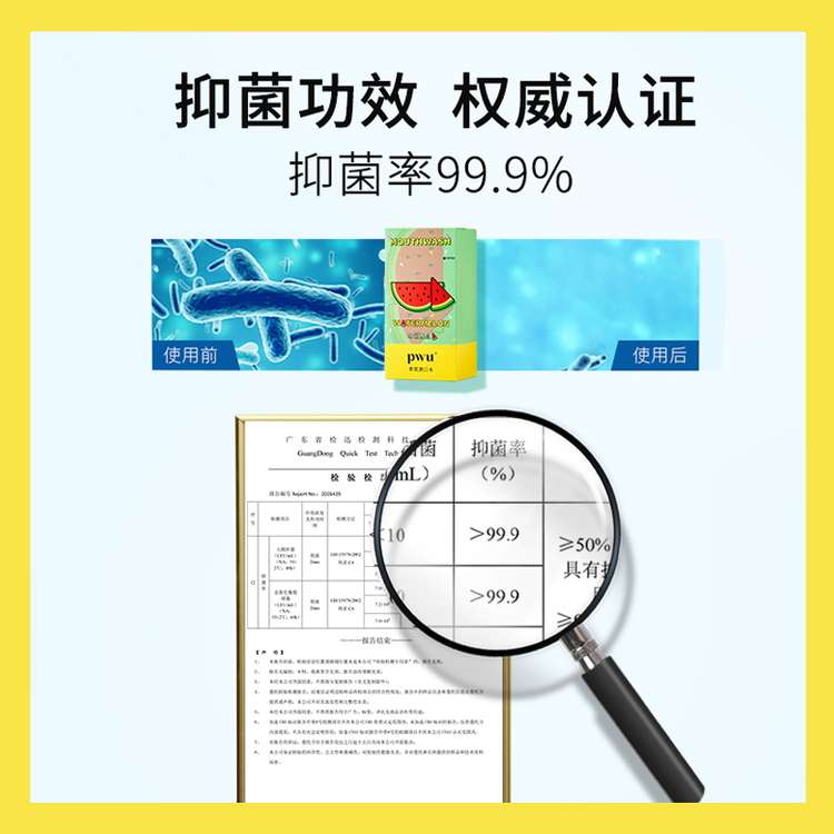 朴物大美旗舰店pwu果汁漱口水便携一次性儿童漱口水除口臭女条装1