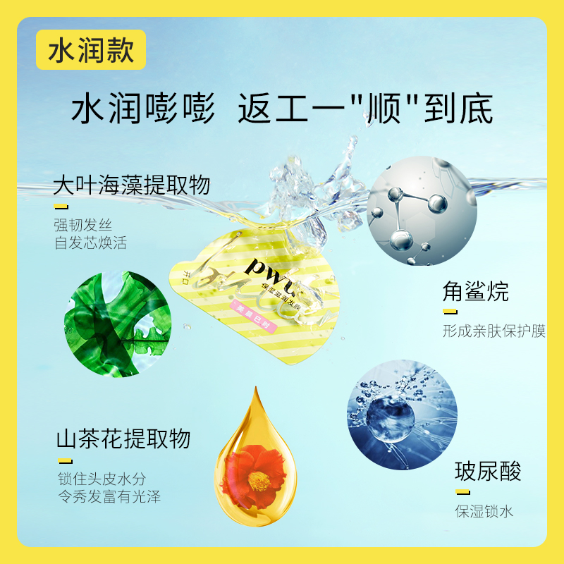 朴物大美旗舰店PWU小黄油发膜女修复干枯染烫受损护发素免蒸水疗柔顺顺滑[Z*]0