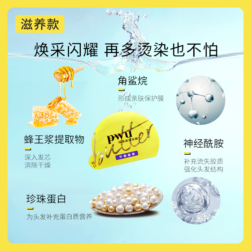 朴物大美旗舰店PWU小黄油发膜女修复干枯柔顺顺滑免蒸护发素烫染焗油正品12ml*61