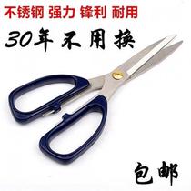 Scissors Stainless Steel Home Tailor Kitchen Office Student Paper Big sewing Sub-cut One generation wholesale
