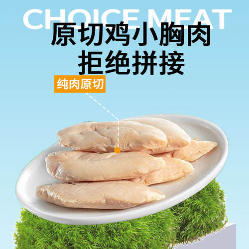 猫咪零食蒸煮鸡胸肉营养宠物真空即食鸡小胸宠物用品猫犬通用批发 - 图0