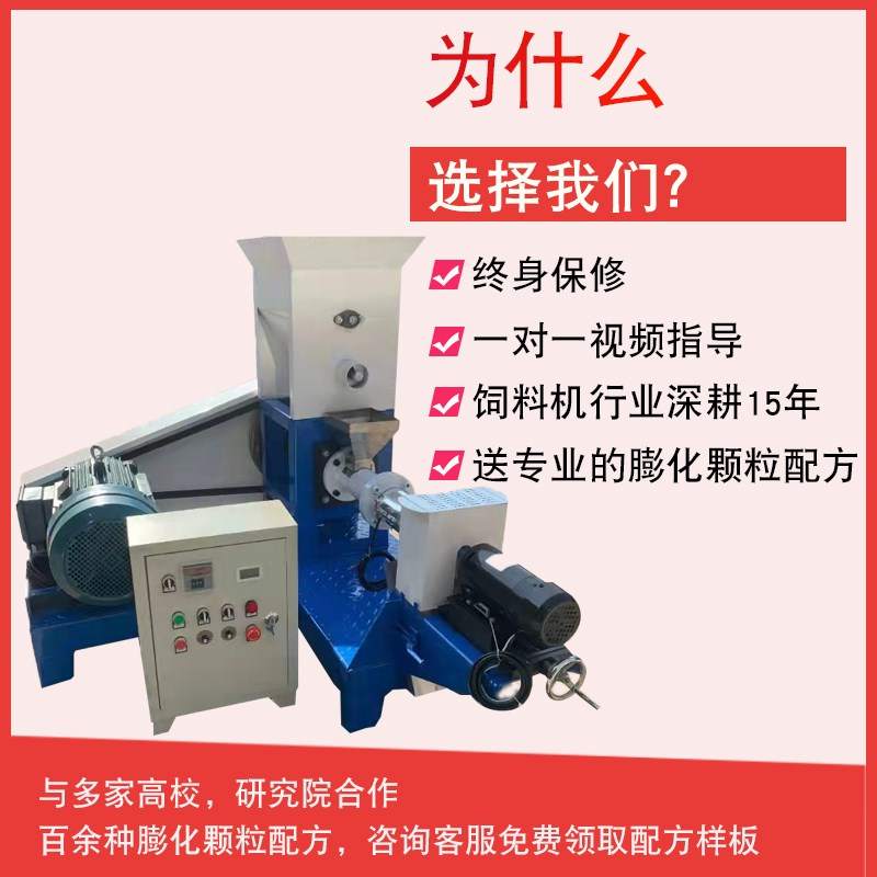 水产养殖浮水膨化鱼饲料颗粒机宠物猫狗鸟龟蛙漂浮熟化造粒制粒机