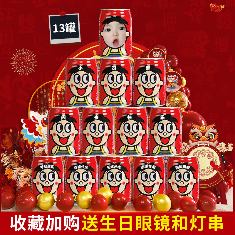 周岁儿童生日可乐定制易拉罐diy刻字10岁十岁男孩子女孩创意礼物