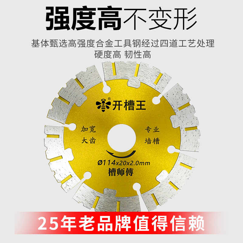 小蜜蜂开槽片156金刚石锯片168水泥混凝土云石片石材切割片114 - 图0