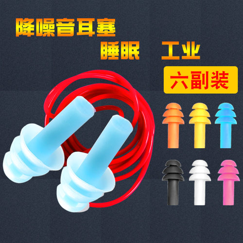 带线隔音耳塞防噪音睡眠工作抗噪学生睡觉呼噜专业防护用降噪强 - 图1