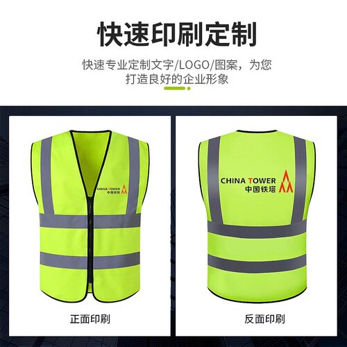 可定制印字高亮反光安全背心马甲交通环卫骑行工地建筑施工安全服 - 图2