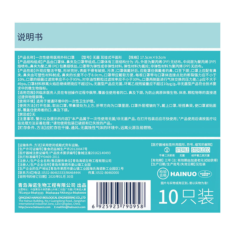 海氏海诺一次性医用外科口罩蓝色口罩100只无菌医疗机构防护透气-图3