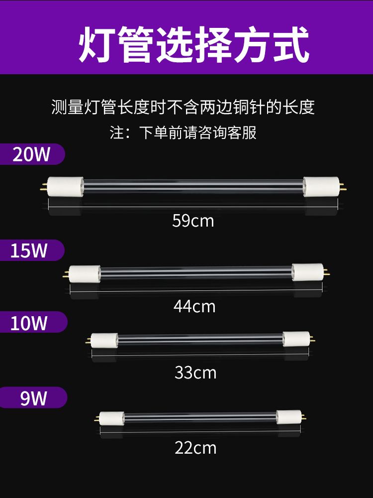 杰澜斯紫外线消毒灯家用除异味除螨石英灯管幼儿园臭氧杀菌灯管-图3