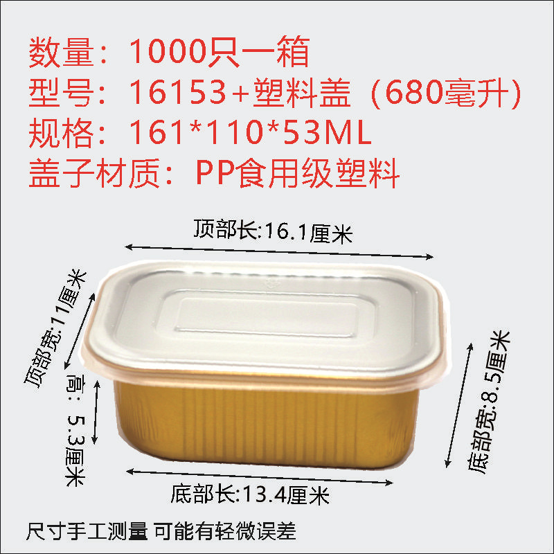161/320/475/680ML金色长方形铝箔锡纸盒芝士焗饭烤箱家商用外卖 - 图2