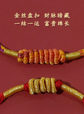 九紫离火手绳可调节手工编织股线财运结红色手链女本命年太岁红绳