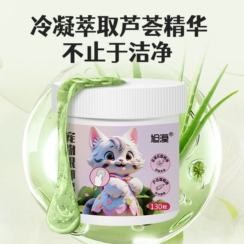 祛泪痕湿巾专用猫狗眼屎清洁湿纸巾宠物眼部护理去泪渍红褐分泌物,淘宝优惠券,粉丝福利购,淘宝优惠卷