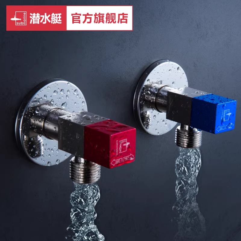 潜水艇冷热三角阀热水器八字阀门开关家用马桶止水阀全铜加厚加长 - 图0