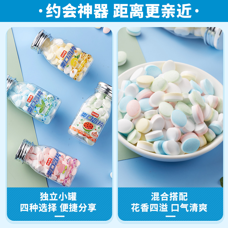 比比赞薄荷糖爽口含片口气清新水果糖口香糖含片糖果零食散装批发 - 图2