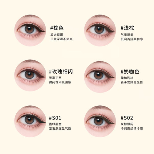 【小猴子同款】MIKIPLUM顺雅眼线胶笔卧蚕笔持久不易晕染棕色 - 图0
