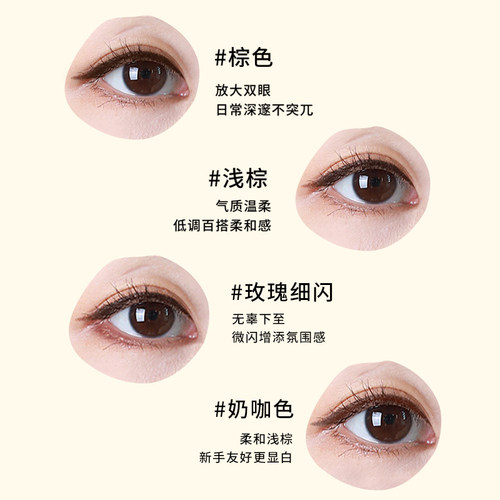 【小猴子年度爱用】MIKIPLUM顺雅眼线胶笔卧蚕笔持久不易晕染棕色 - 图0