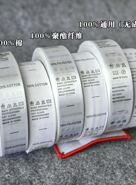 现货英文带成份洗水唛字体清晰