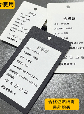 空白可写字吊牌铜版纸带扣吊牌卡