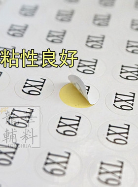 现货衣服不干胶标签贴纸贴标签