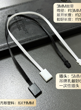 衣服通用一次性子母扣单插吊牌绳