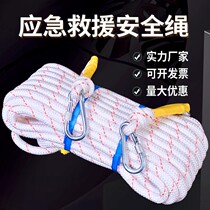 Safety Rope Wire Core Emergency Rescue Mountaineering Rope Home Clothesline High-rise Fire Self Rescue Speed Downcorde Nylon Rope