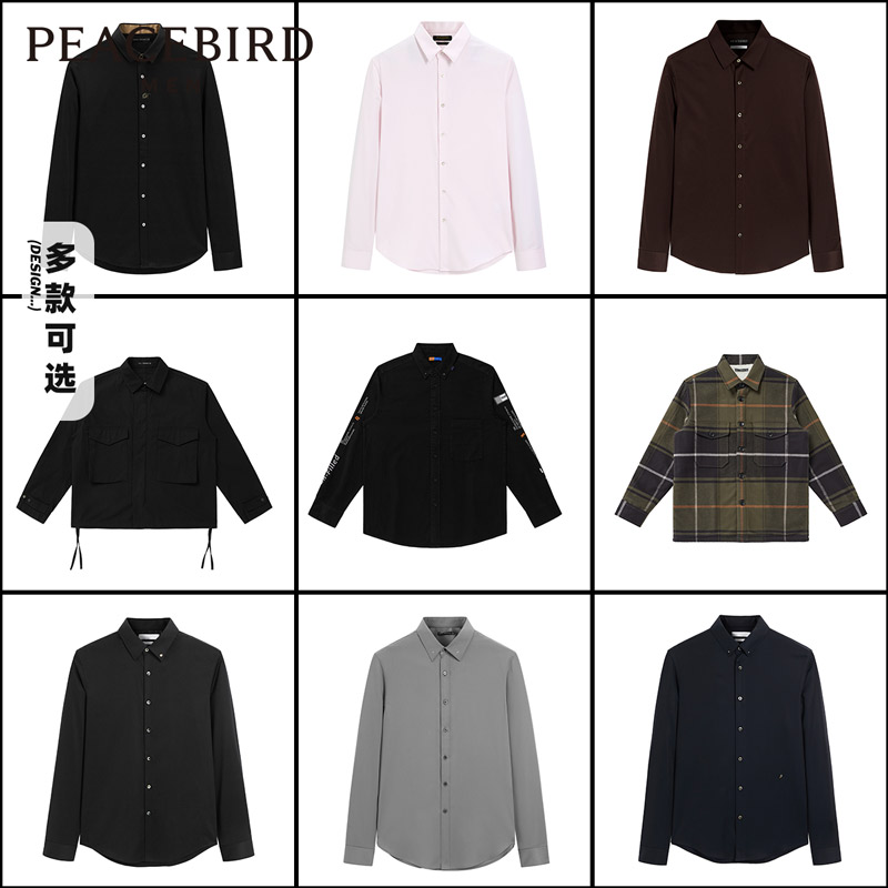 清仓 Peacebird 太平鸟 男式衬衫/卫衣/休闲裤 天猫优惠券折后￥69包邮（￥119-50）超多款式可选