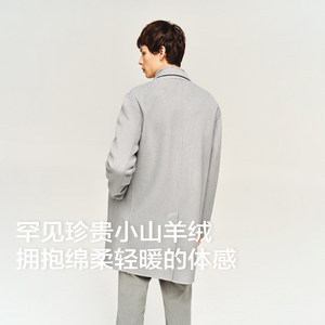 【大师系列】太平鸟男装小山羊绒羊毛大衣中长款外套
