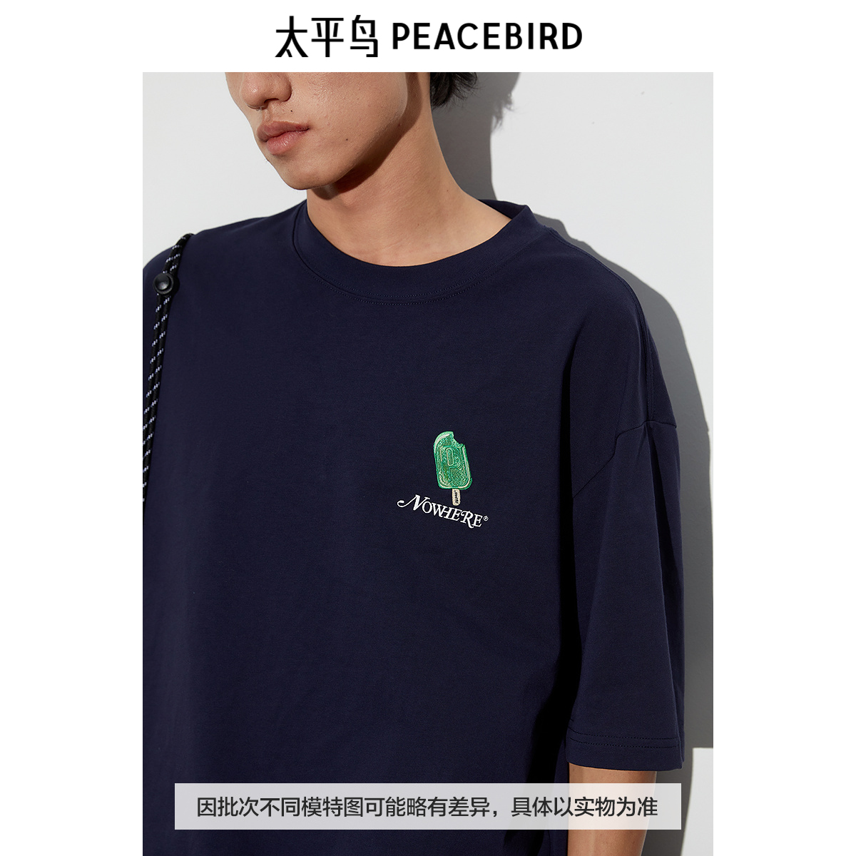 太平鸟男装T恤宽松阔版凉感 B2CNE2522 - 图1