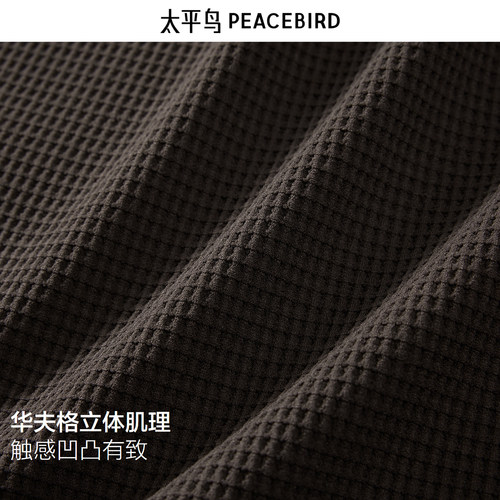 【商场同款】太平鸟男装 潮流宽松秋季新款肌理感卫衣男B2CRF3212 - 图3