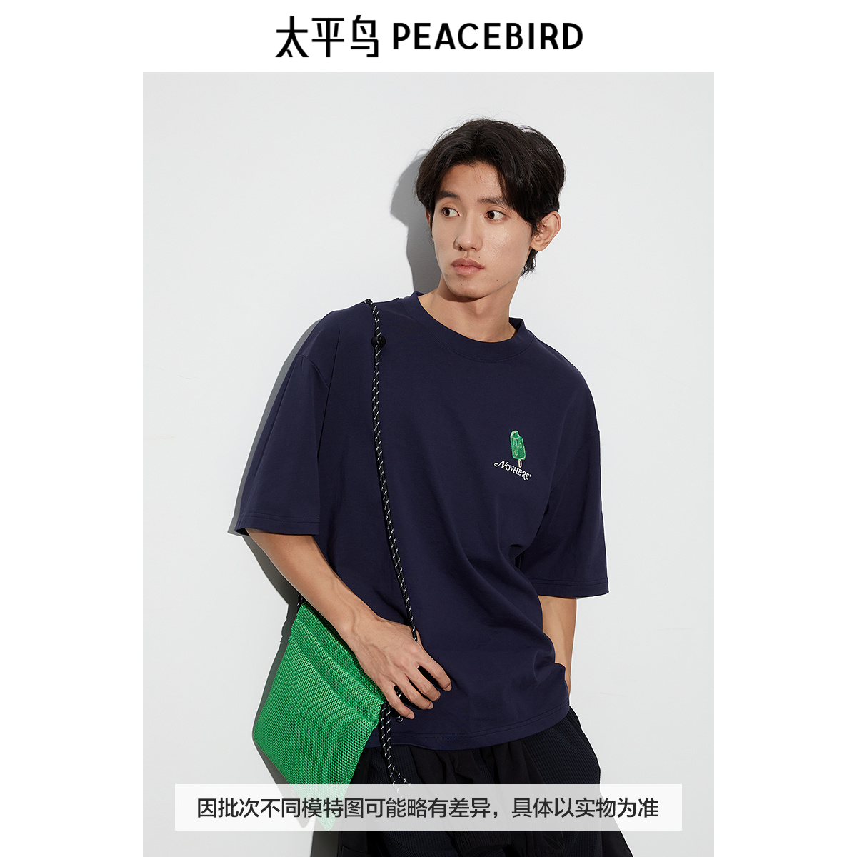 太平鸟男装T恤宽松阔版凉感 B2CNE2522 - 图2