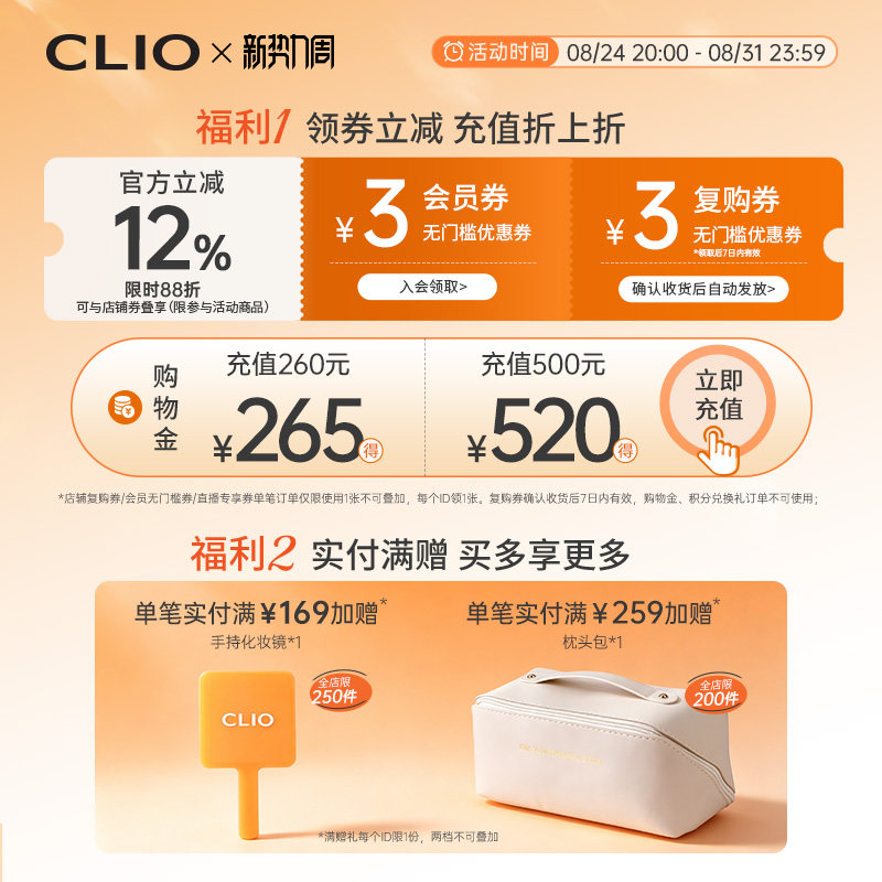 【双11抢购】clio珂莱欧纤细防水眼线笔2支装眼线胶笔不晕染