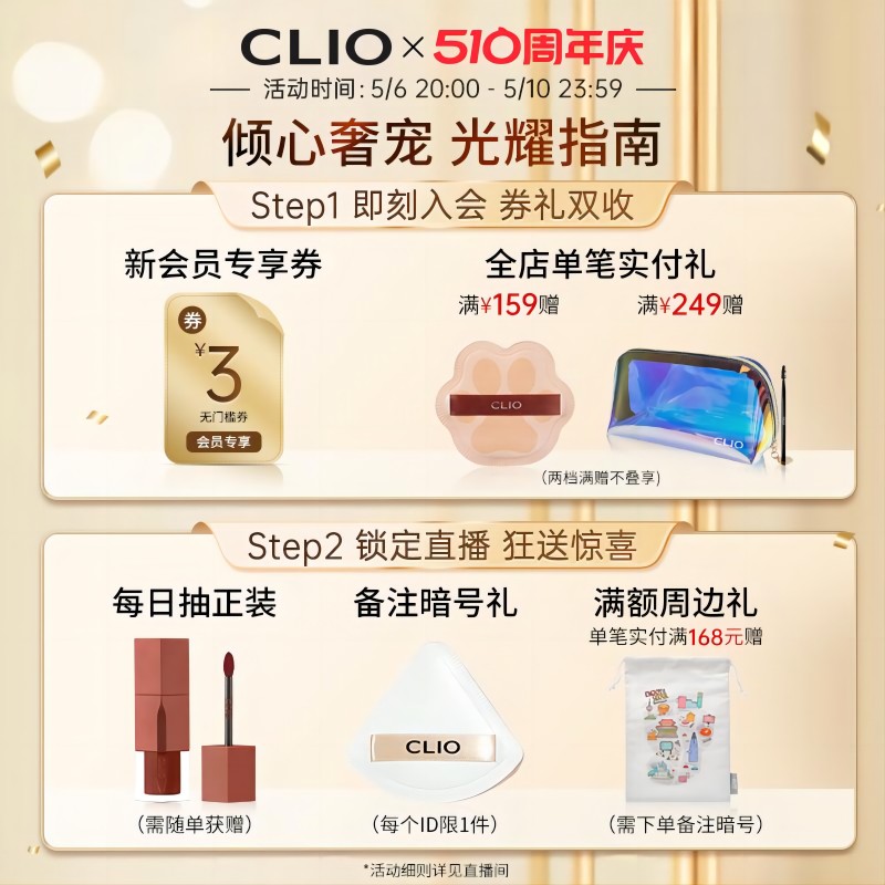 【官方正品】clio珂莱欧纤长浓密防水睫毛膏2支持久红管黑管 - 图0