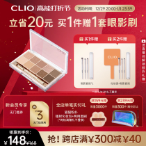 (immediately snapped up) Clio Cole Eurostar sand Autumn Winter Orange Cat Eye Shadow Pan Milk Tea Earth 11 matt