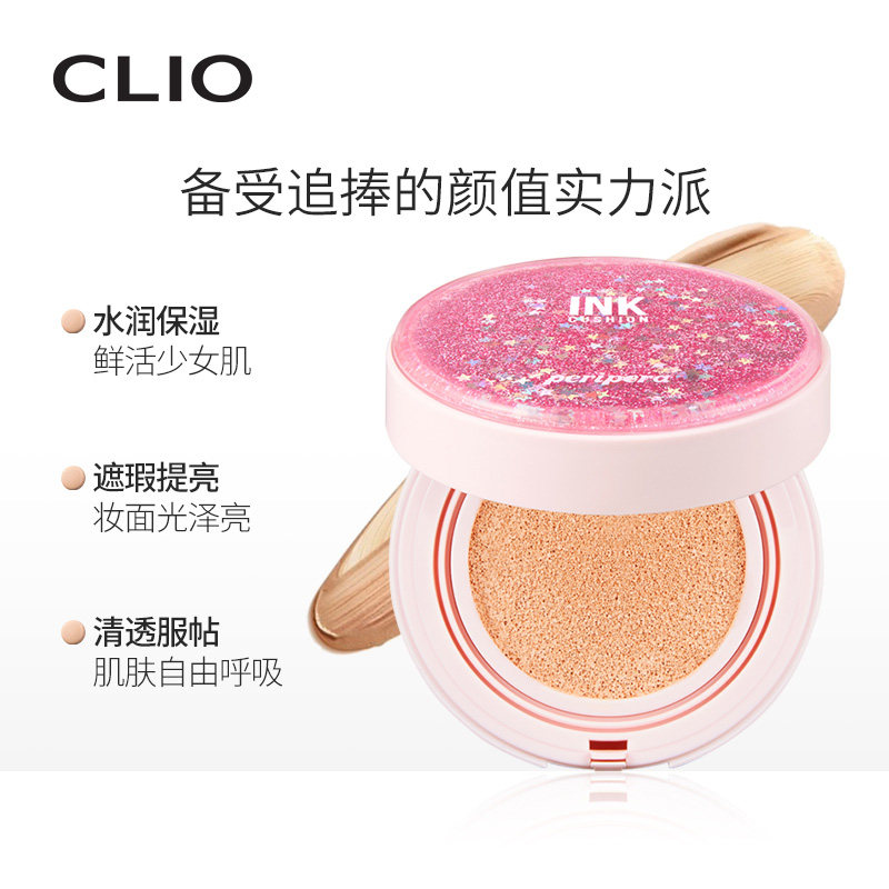 珂莱欧菲丽菲拉滢酷滤粉底气垫bb霜 clio珂莱欧彩妆套装