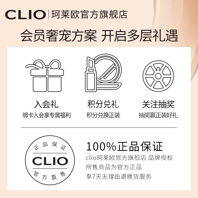 珂莱欧菲丽菲拉滢酷滤粉底气垫bb霜 clio珂莱欧彩妆套装