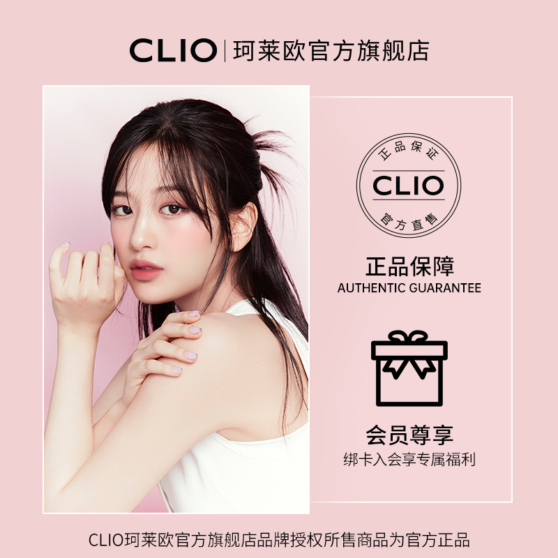 【官方正品】Clio珂莱欧精致纤细防水眼线笔眼线胶笔不晕染深棕色