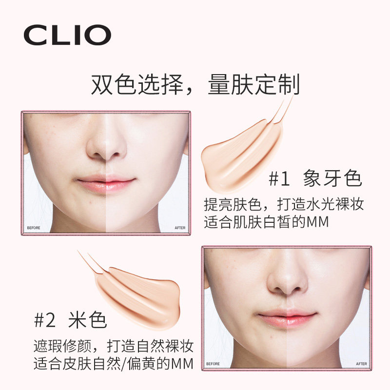 珂莱欧菲丽菲拉滢酷滤粉底气垫bb霜 clio珂莱欧彩妆套装