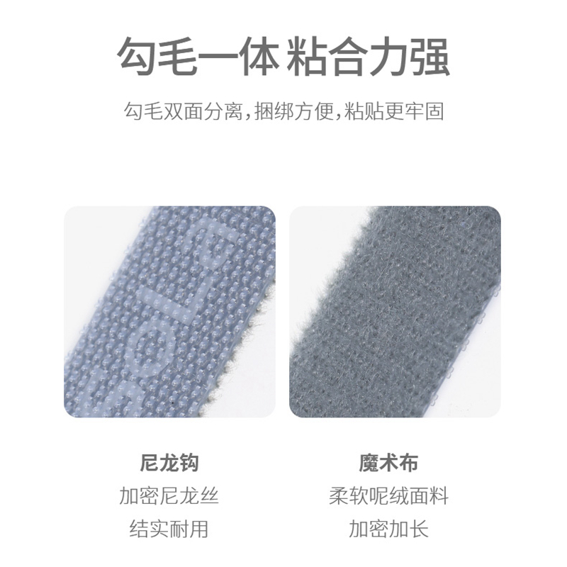 FaSoLa魔术贴理线带扎带