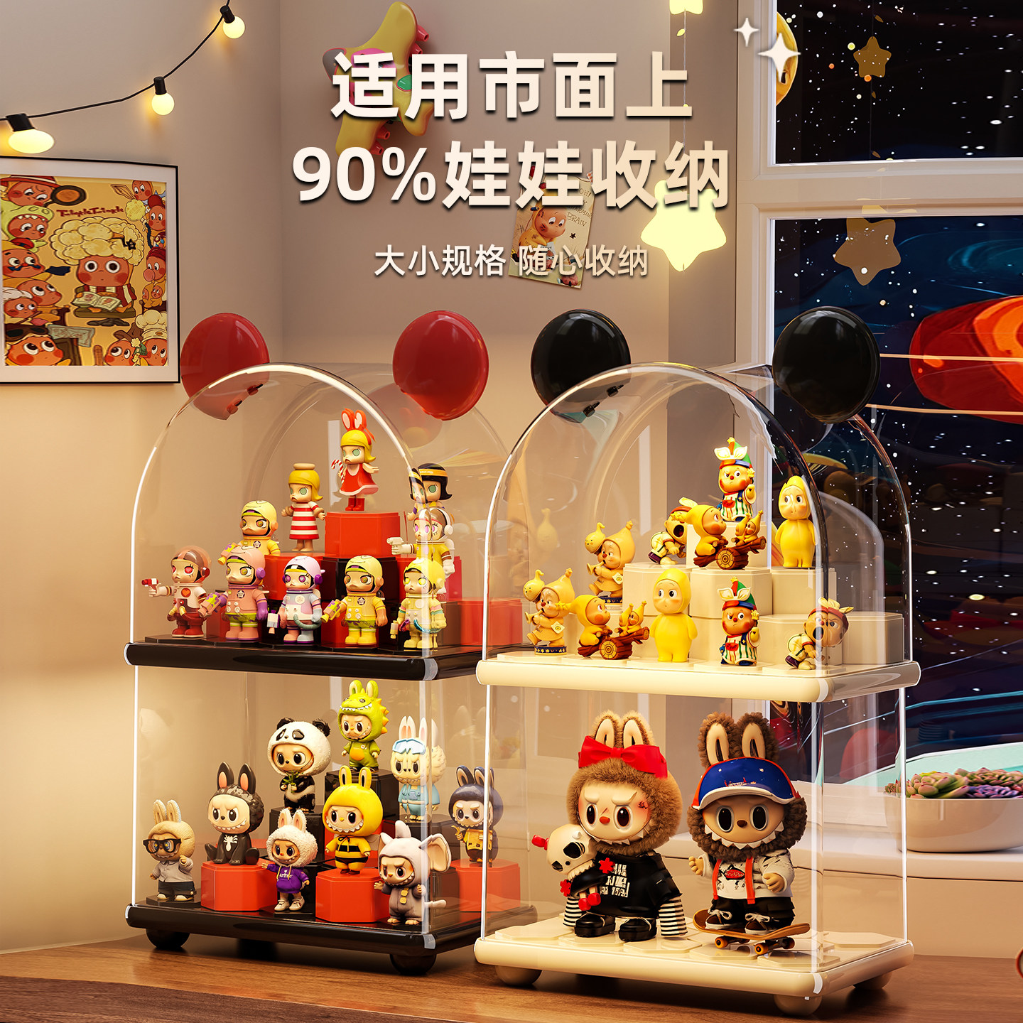 星星人盲盒收纳展示架积木透明亚克力防尘泡泡玛特手办展示盒柜子,淘宝优惠券,粉丝福利购,淘宝优惠卷