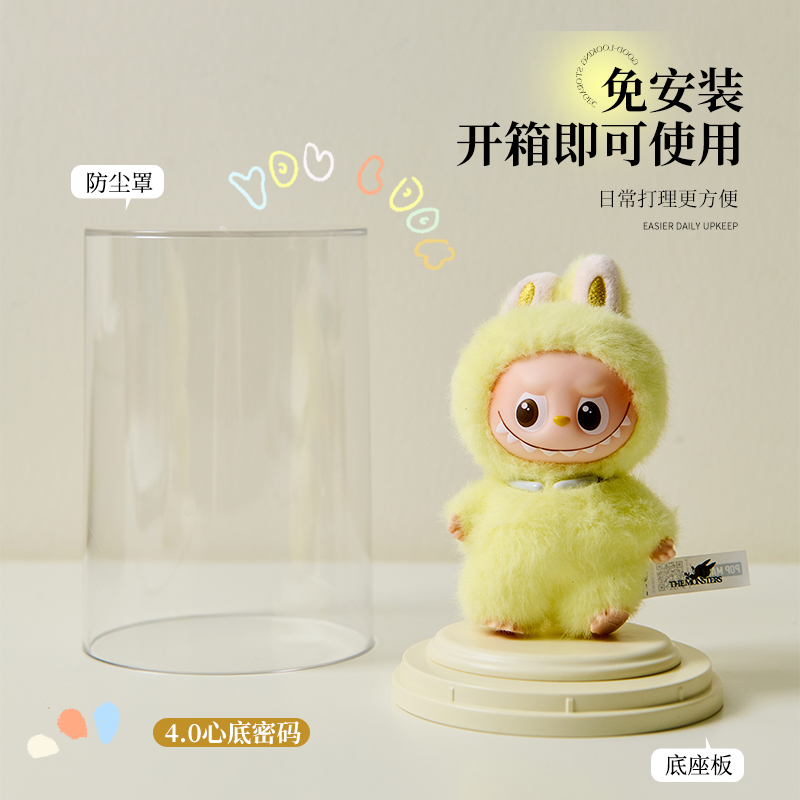 Labubu4.0 blind box storage display rack heart password labubu transparent protective cover figure storage box cabinet