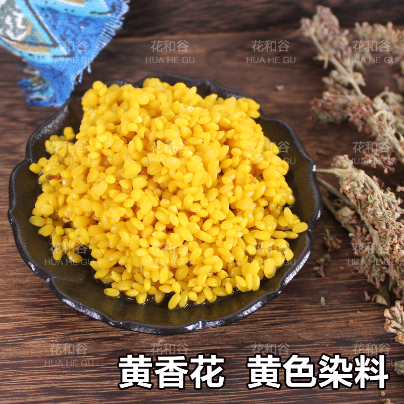 五彩糯米饭植物染料广西三月三云南花米饭壮族布依族清明植物材料 - 图0