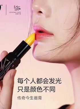 传奇今生唇膏千人色滋润保