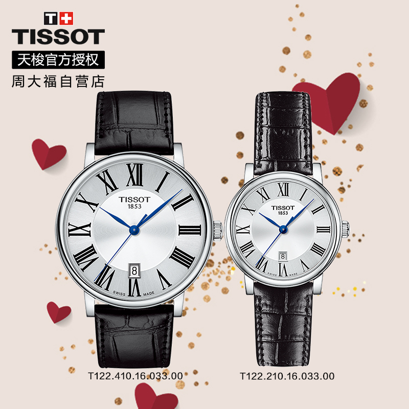 【新品】Tissot天梭瑞士官方正品卡森臻我系列皮带石英手表女表