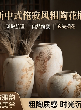 新中式侘寂风博古架装饰摆件复古瓷器粗陶罐电视柜插花陶瓷花瓶