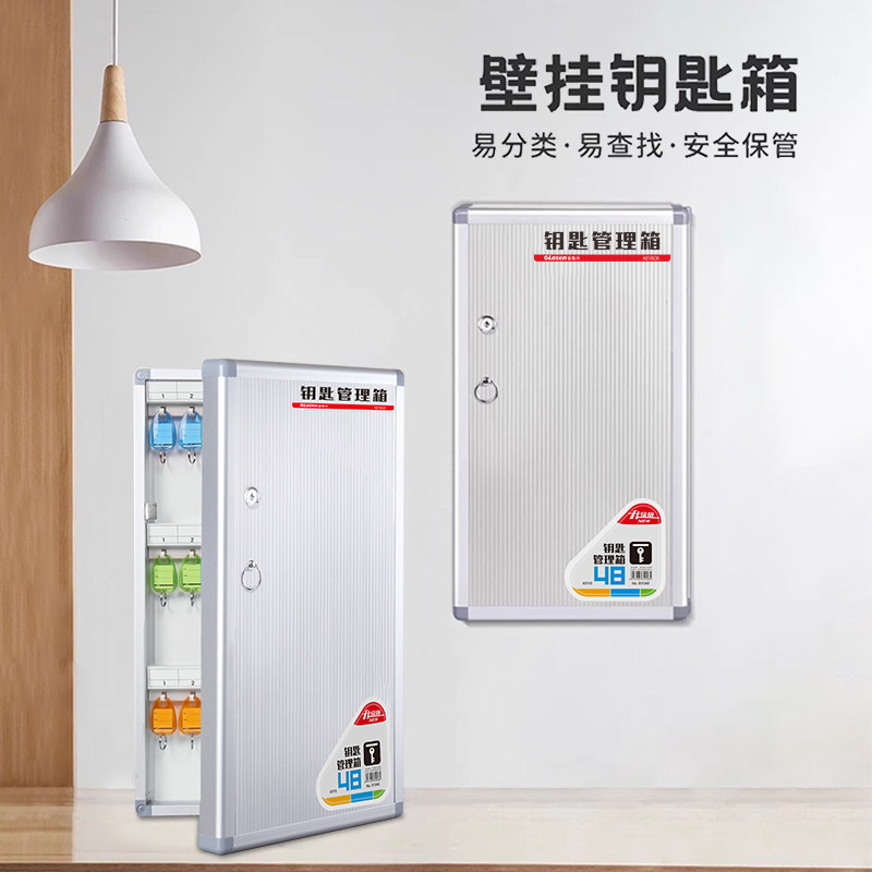 金隆兴钥匙箱壁挂式管理盒房产中介汽车钥匙柜锁匙箱可挂墙钥匙盒