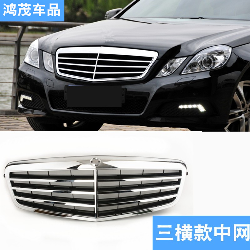 适用于奔驰E级W212中网E200L E260L E280L E300L E350L中网格栅 - 图0