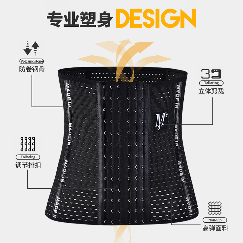  预颜塑身腰封/腰夹