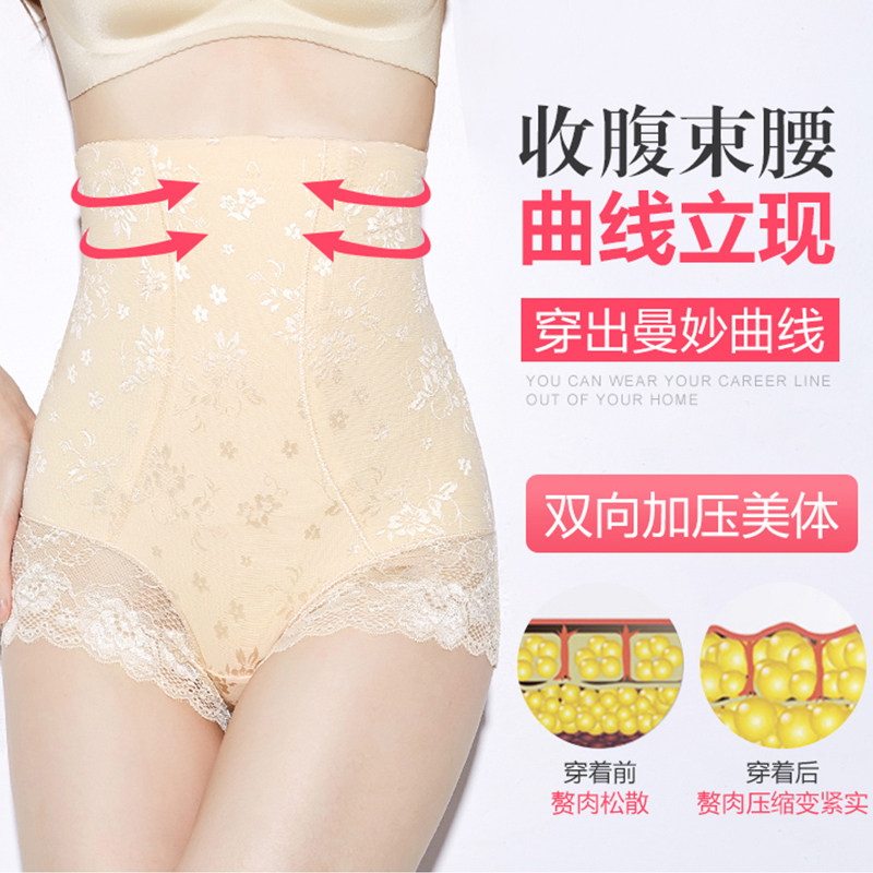  预颜内裤